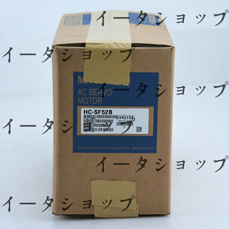 新品★貨物輸送無料★MITSUBISHI 三菱電機 HC-空想科学小説52B サーボ原動機★1年引き請ける