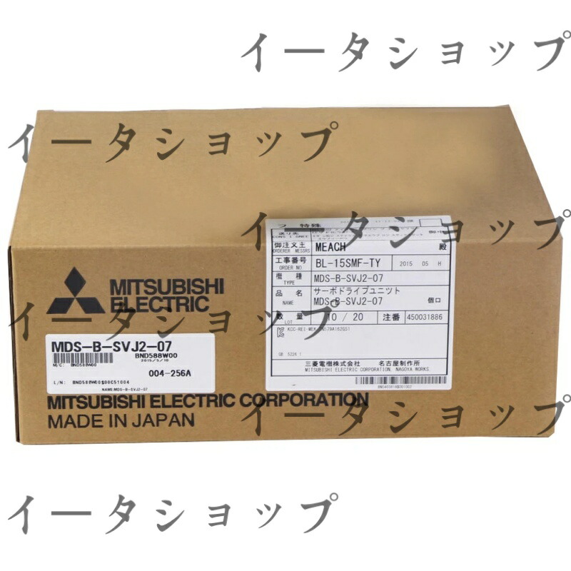 新品★貨物輸送無料★MITSUBISHI 三菱電機 MDS-B-SVJ2-07★1年引きうける