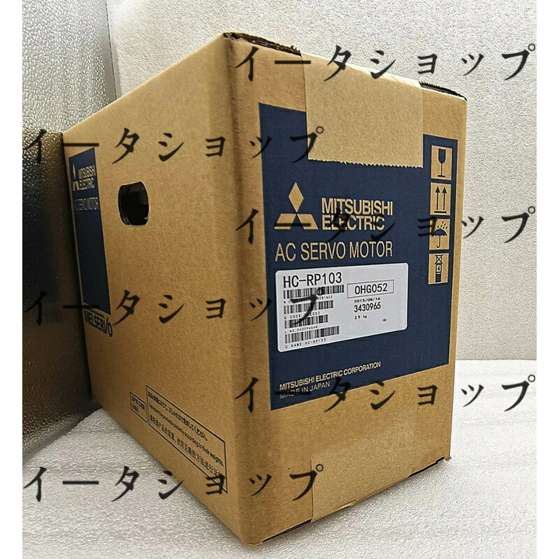 新品★貨物輸送無料★MITSUBISHI 三菱電機 HC-RP103 サーボ原動機★1年引きうける