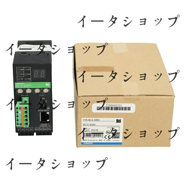 新品★貨物輸送無料★OMRON オムロン NE1A-EDR01 用 セーフティ制御装置★1年引きうける