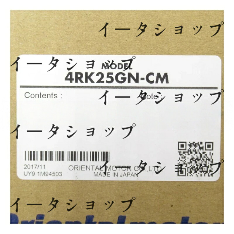 新品★貨物輸送無料★オリエンタルモーター 4RK25GN-コマーシャル 電磁打ちきり付原動機★1年引きうける
