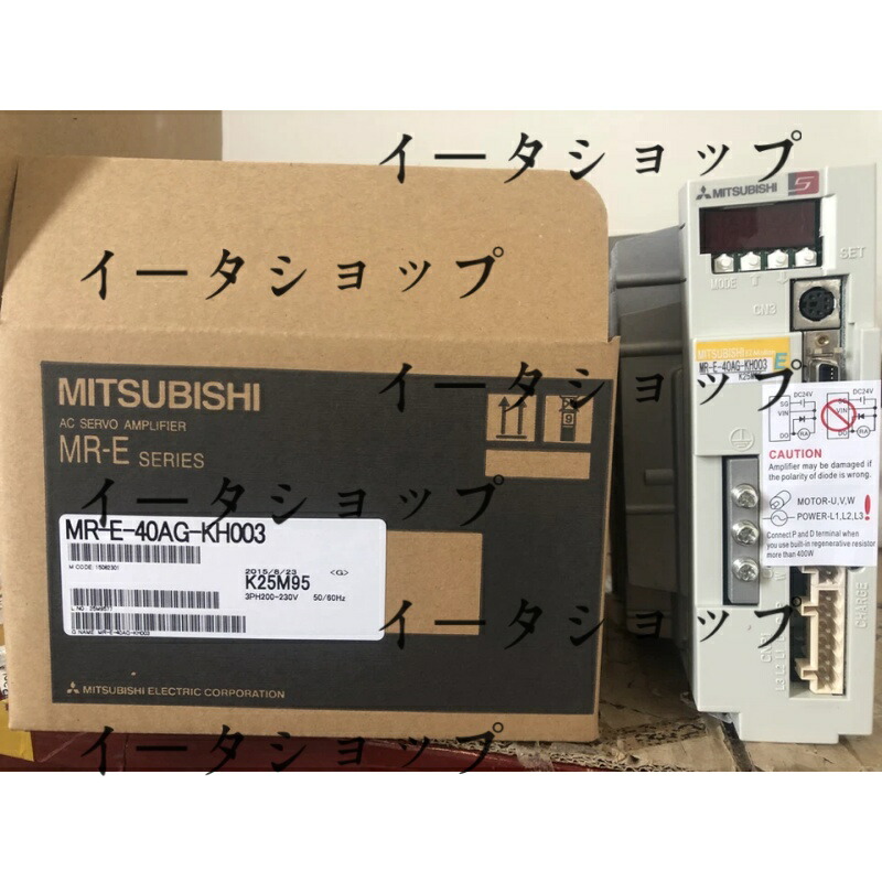 新品★貨物輸送無料★MITSUBISHI 三菱電機 MR-E-40AG-KH003★1年引き請ける