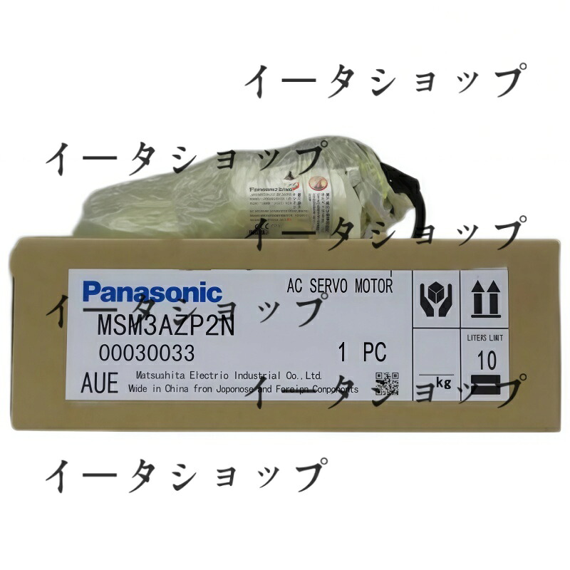 新品★送料無料★Panasonic サーボモーター MSM3AZP2N★1年保証｜イータショップ