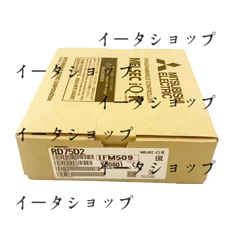 新品★貨物輸送無料★MITSUBISHI/三菱 RD75D2 シーケンサ★1年引き請ける