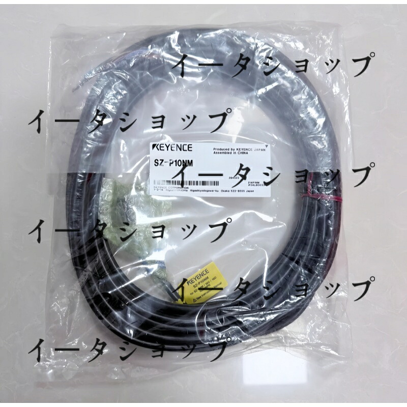 新品★貨物輸送無料★KEYENCE キーエンス SZ-P10NM 用 セーフティレーザスキャナケーブル★1年引き請ける