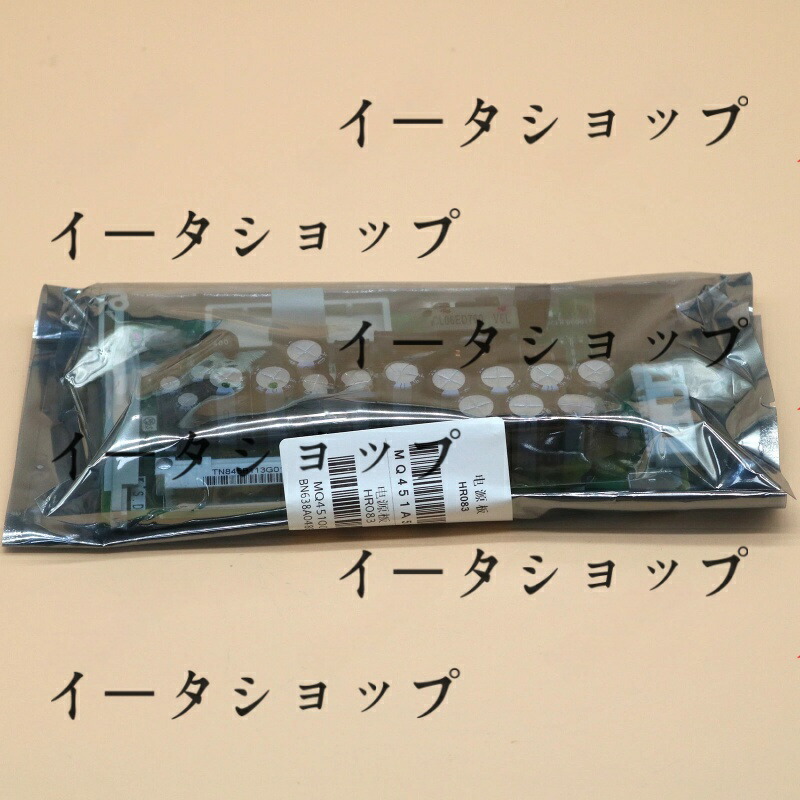 新品★送料無料★HR083 Mitsubishi Power Supply Board HR-083★1年保証｜イータショップ
