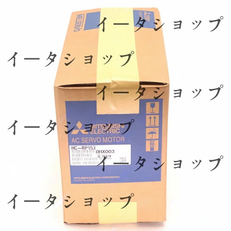 新品★貨物輸送無料★MITSUBISHI 三菱電機 HC-RP153 サーボ原動機★1年引き請ける