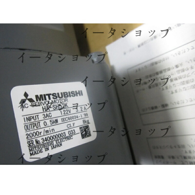新品★貨物輸送無料★MITSUBISHI 三菱電機HA-SH52K サーボ原動機★1年引き請ける