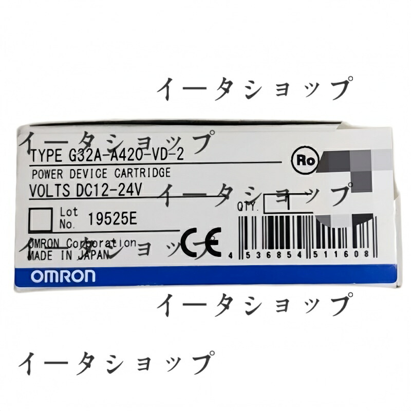 新品★貨物輸送無料★OMRON/オムロン G32A-A420-VD-2★1年引き請ける