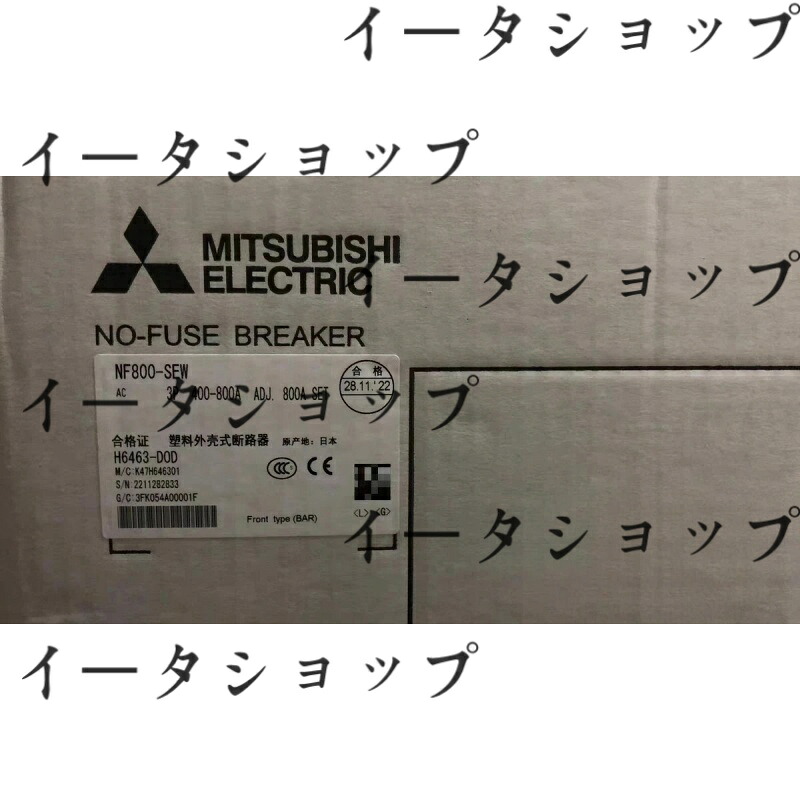 新品★貨物輸送無料★三菱 ノーヒューズブレーカー NF800-SEW★1年引き請ける