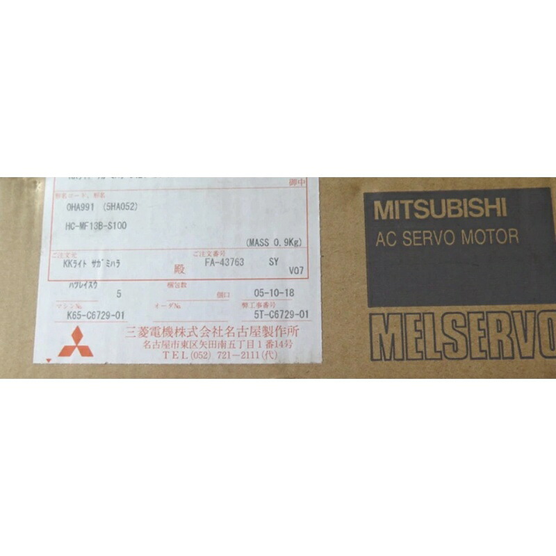 新品★貨物輸送無料★MITSUBISHI HC-MF13B-S100 servo motor HCMF13BS100 三菱★1年引き受ける