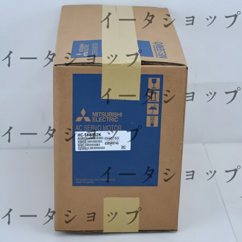 新品★貨物輸送無料★MITSUBISHI/三菱 HC-SFS352K サーボ原動機★1年引き受ける