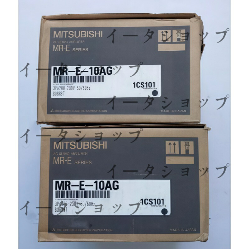 新品★貨物輸送無料★MITSUBISHI 三菱電機 MR-E-10AG★1年引きうける