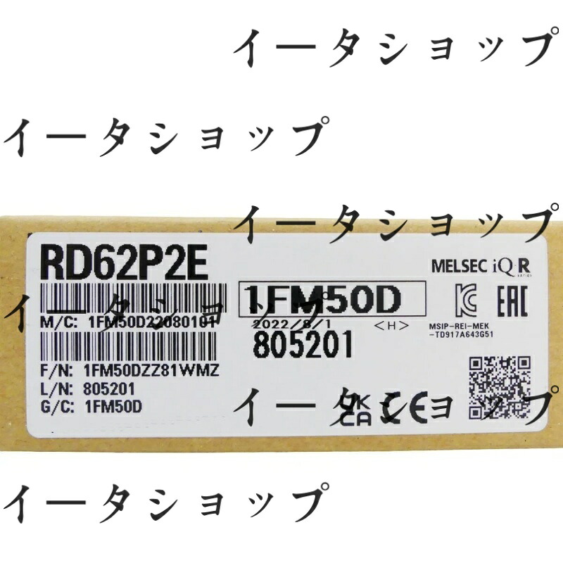新品★送料無料★MITSUBISHI/三菱 RD62P2E シーケンサ★1年保証|イータショップ