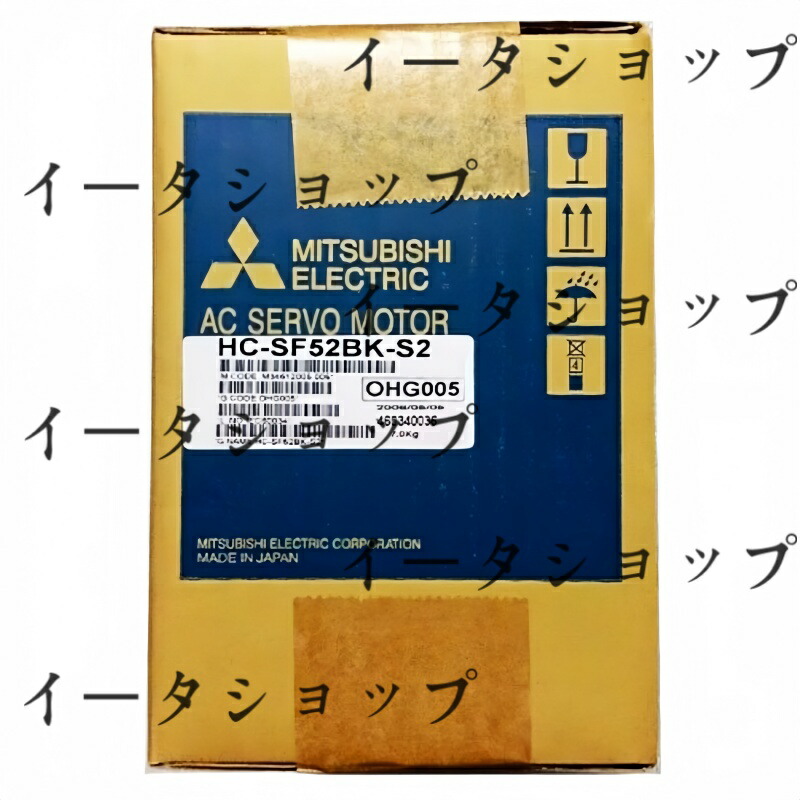 新品★貨物輸送無料★MITSUBISHI/三菱 HC-空想科学小説52BK-S2 サーボ原動機★1年引き請ける