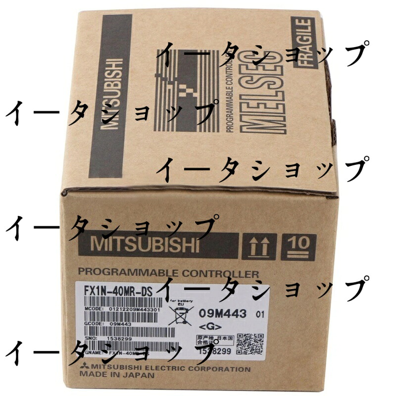 新品★貨物輸送無料★MITSUBISHI 三菱電機 FX1N-40MR-DS★1年引きうける