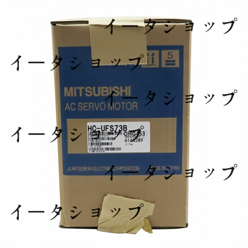 新品★貨物輸送無料★MITSUBISHI/三菱 HC-UFS73B サーボ原動機★1年引きうける