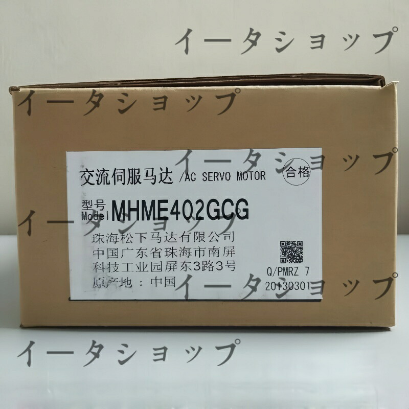 新品★貨物輸送無料★PANASONIC/パナソニック サーボ原動機 MHME402GCG★1年引き請ける