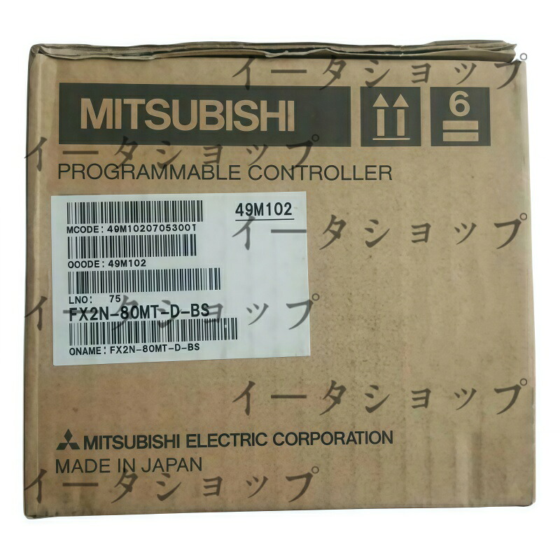 新品★貨物輸送無料★三菱 FX2N-80MT-D-BS PLC Programmable controller Mitsubishi FX2N80MT-D-BS★1年引き請ける