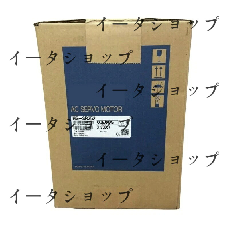 新品★貨物輸送無料★MITSUBISHI/三菱 HG-SR352 サーボ原動機★1年引き請ける