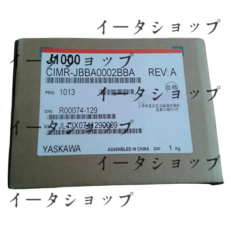 新品★貨物輸送無料★YASKAWA 安川電機 CIMR-JBBA0002BBA はたご屋取り替えっこ★1年引き請ける