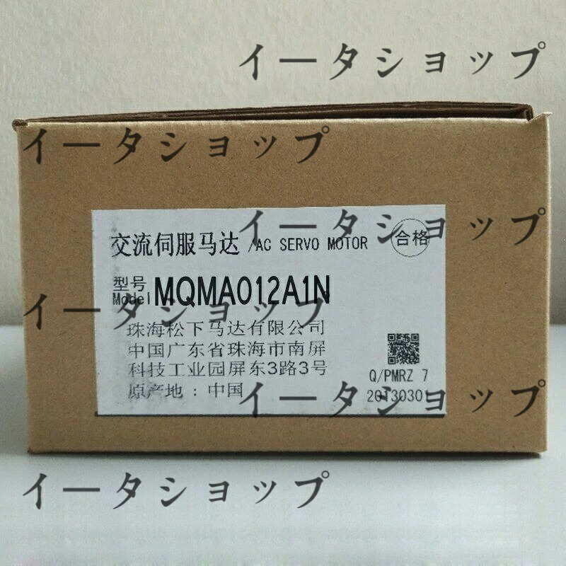 新品★貨物輸送無料★PANASONIC/パナソニック サーボ原動機 MQMA012A1N★1年引きうける