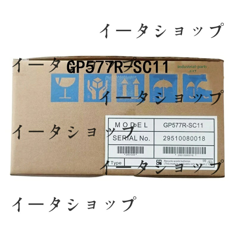 新品★貨物輸送無料★Pro-face GP577R-SC11 プログラマブル書きあらわす器★1年引きうける
