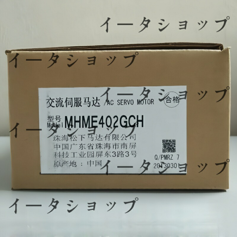 新品★貨物輸送無料★PANASONIC/パナソニック サーボ原動機 MHME402GCH★1年引きうける