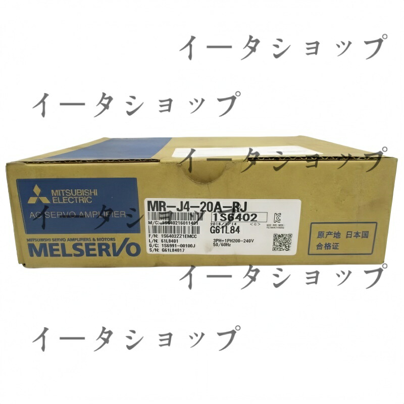 新品★貨物輸送無料★MITSUBISHI 三菱電機 MR-J4-20A-RJ★1年引きうける