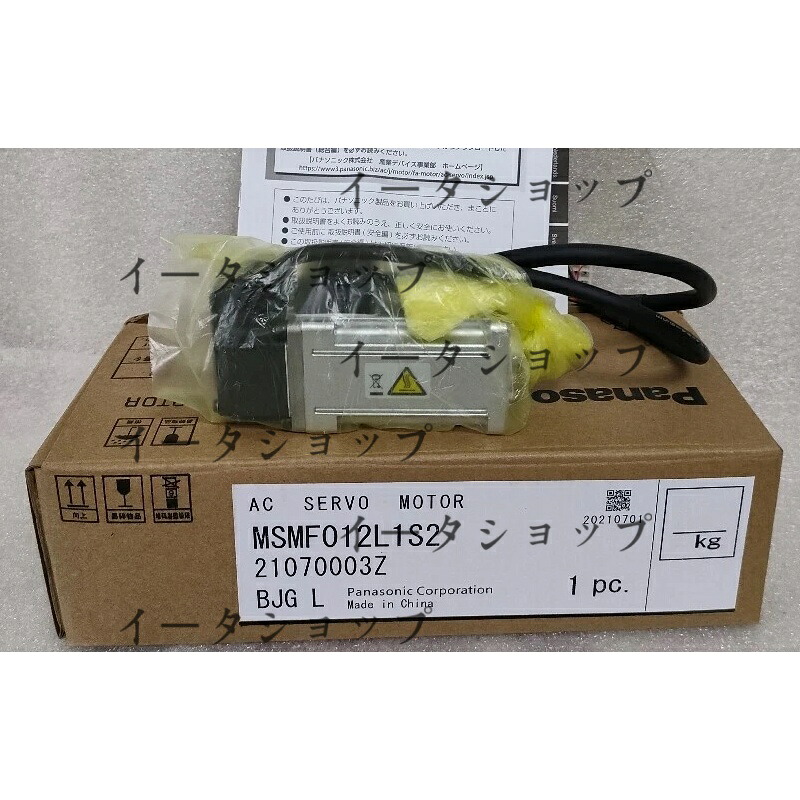 新品★貨物輸送無料★Panasonic サーボ原動機 MSMF012L1S2★1年引きうける