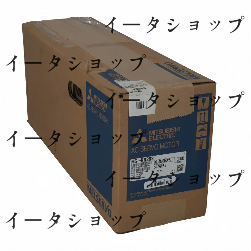 新品★貨物輸送無料★MITSUBISHI/三菱 HG-RR203 サーボ原動機★1年引きうける