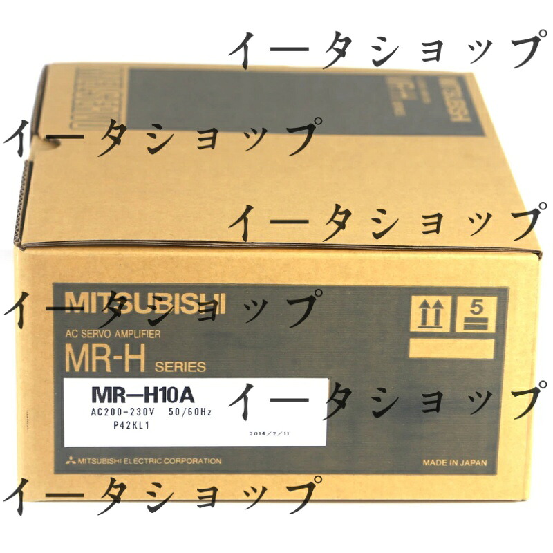 新品★貨物輸送無料★三菱 サーボアンプリファイアー MR-H10A★1年引きうける