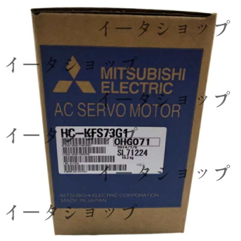 新品★貨物輸送無料★MITSUBISHI/三菱 HC-KFS73G1 サーボ原動機 ★1年引きうける