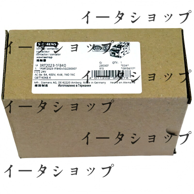 新品★貨物輸送無料★SIEMENS 3RT2023-1FB40★1年引きうける