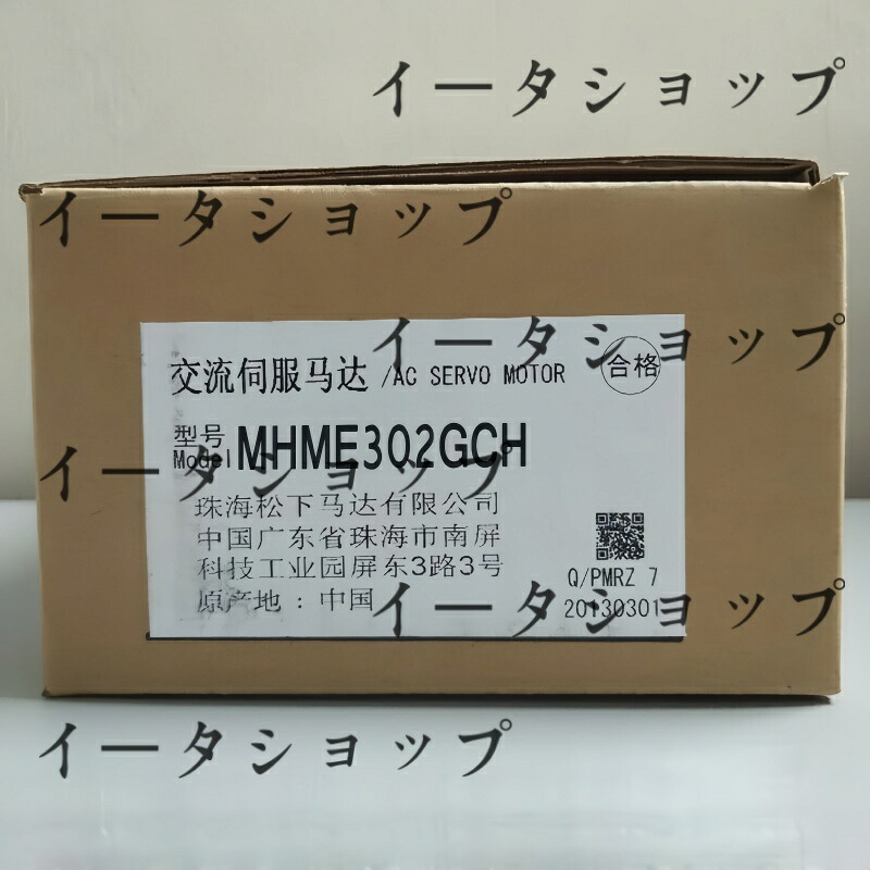 新品★貨物輸送無料★PANASONIC/パナソニック サーボ原動機 MHME302GCH★1年引きうける