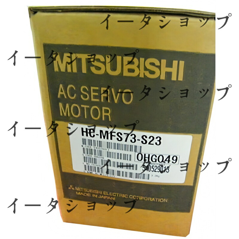 新品★貨物輸送無料★三菱 サーボ原動機 HC-MFS73-S23★1年引き請ける