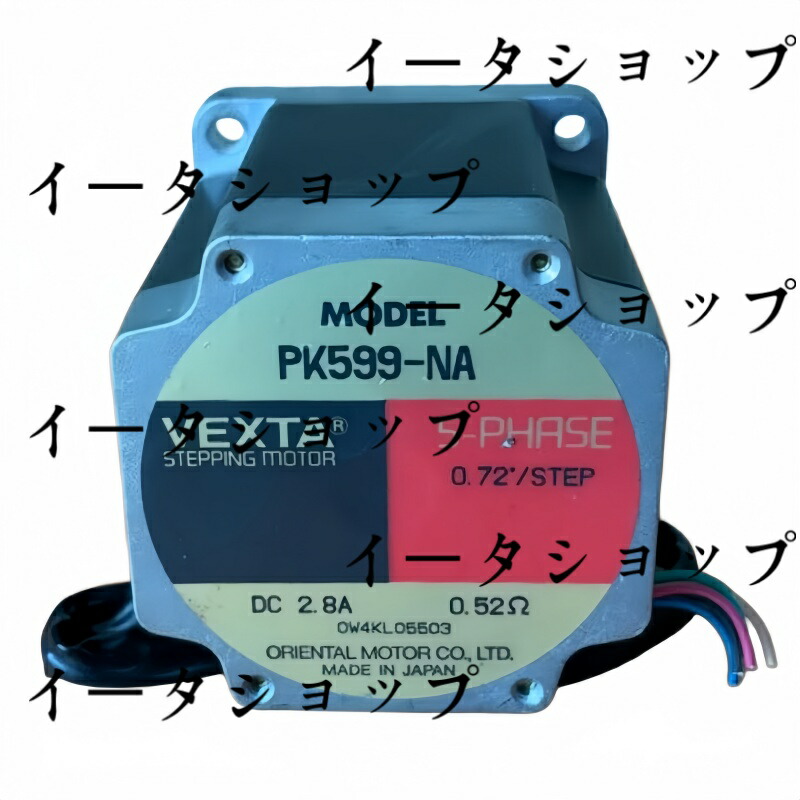 新品★貨物輸送無料★ORIENTAL MOTOR PK599-NA★1年引き請ける