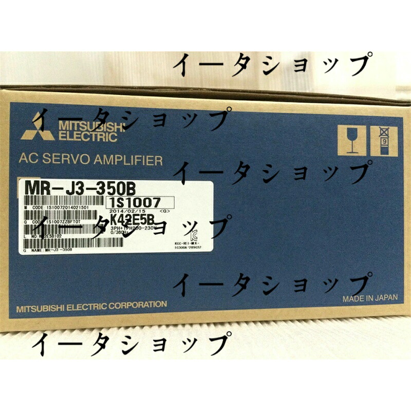 新品★貨物輸送無料★MITSUBISHI 三菱 MR-J3-350B サーボアンプリファイアー★1年引き請ける