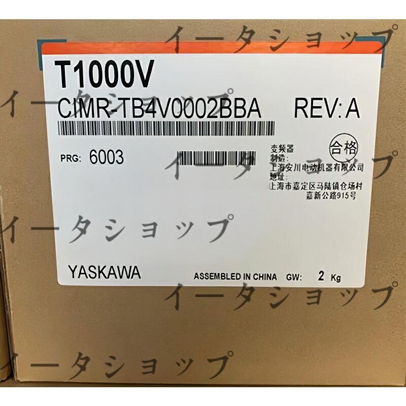 新品★送料無料★YASKAWA 安川電機 CIMR-TB4V0002BBA インバーター★1年保証｜イータショップ