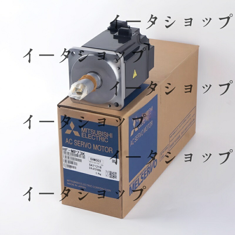 新品★送料無料★MITSUBISHI 三菱電機 HF-MP73K サーボモーター★1年保証｜イータショップ