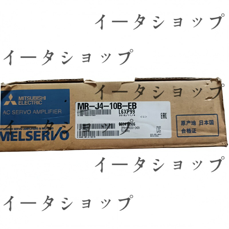新品★貨物輸送無料★MITSUBISHI 三菱電機 MR-J4-10B-EB★1年引きうける