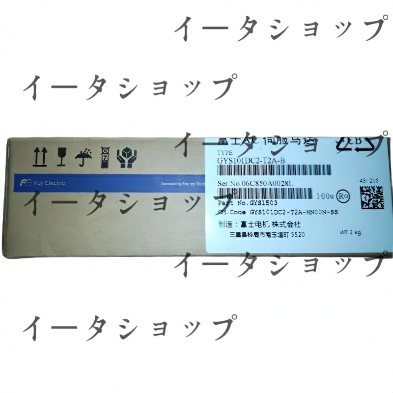 新品★貨物輸送無料★富士 サーボ原動機 GYS101DC2-T2A-B★1年引きうける
