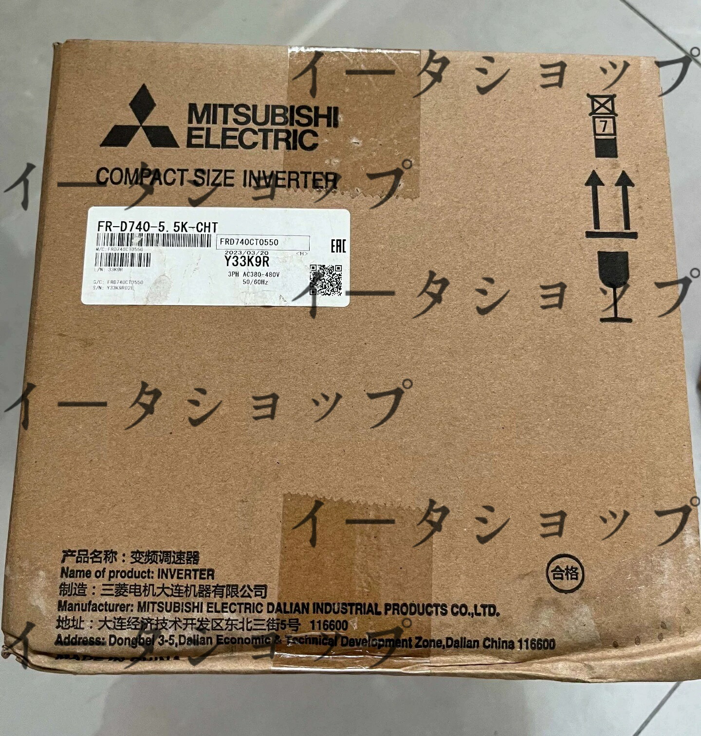 新品★貨物輸送無料★MITSUBISHI 三菱 はたご屋取り替えっこ FR-D740-5.5K-CHT★1年引き請ける