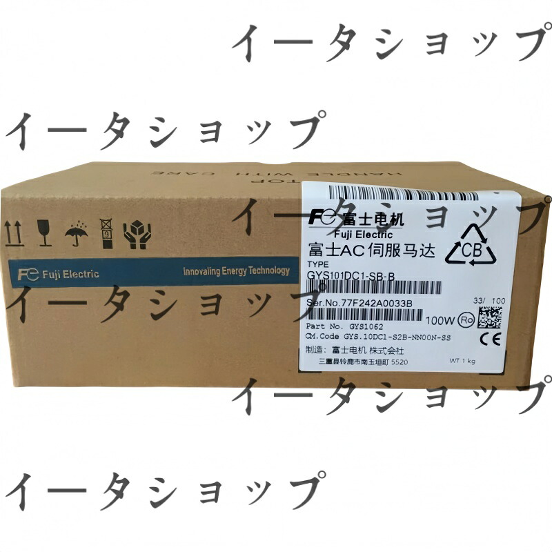 新品★貨物輸送無料★富士 サーボ原動機 GYS101DC1-SB-B★1年引き請ける