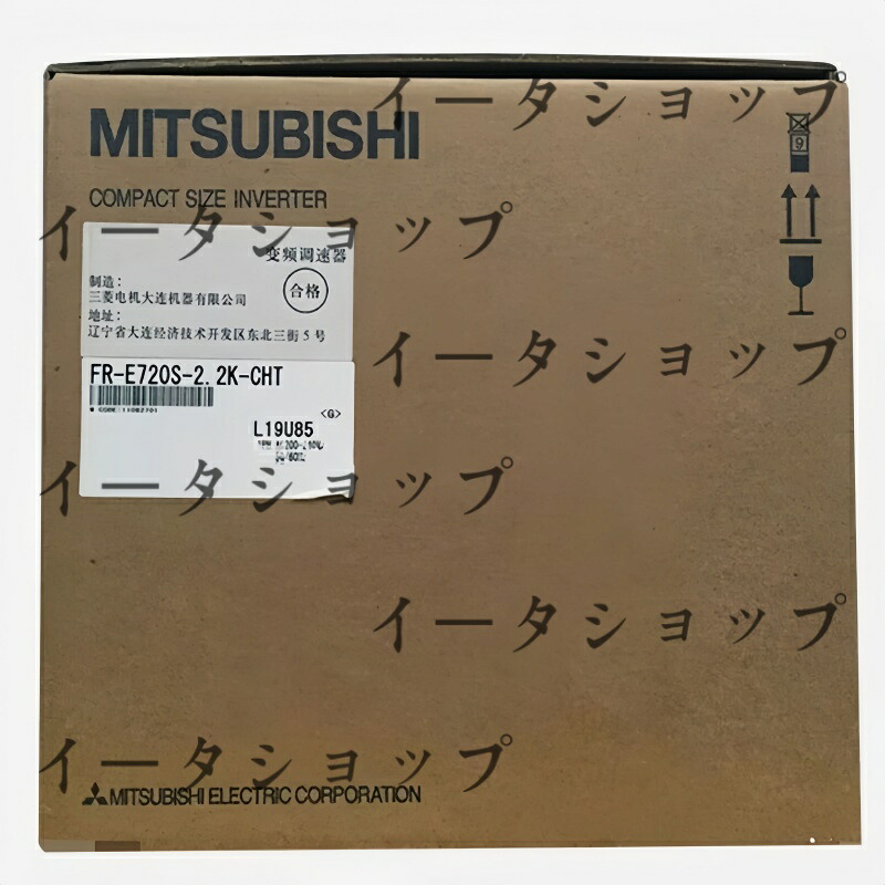 新品★貨物輸送無料★MITSUBISHI 三菱電機 FR-E720S-2.2K-CHT 用はたご屋取り替えっこ★1年引き請ける
