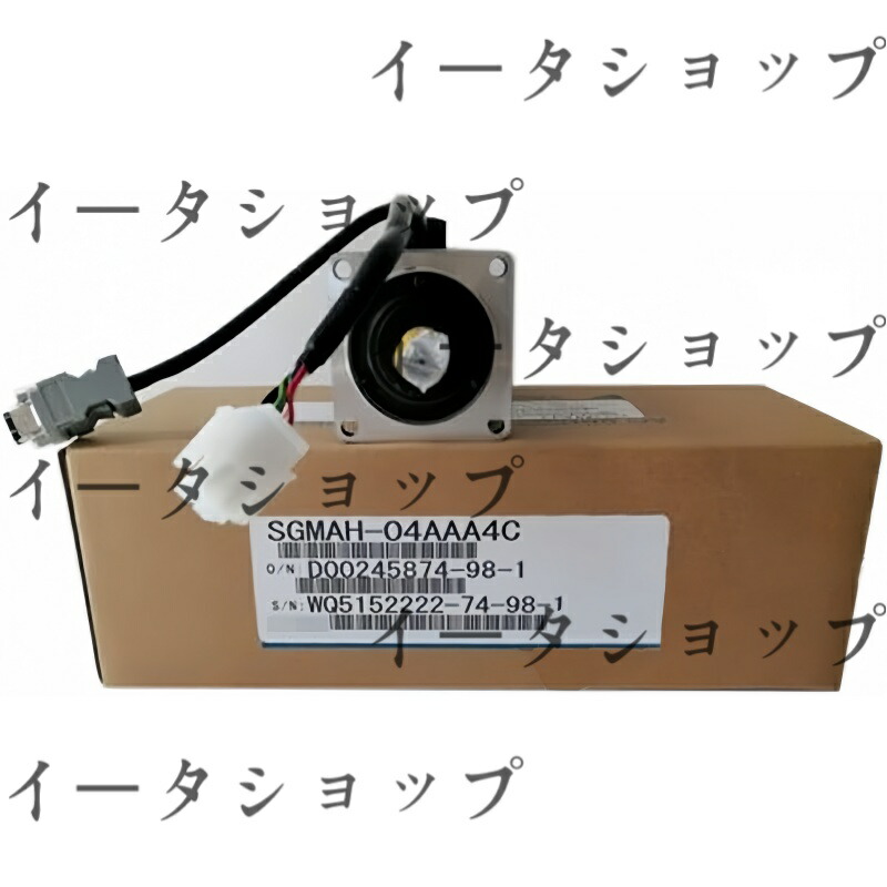 新品★貨物輸送無料★YASKAWA / 安川電機 SGMAH-04AAA4C★1年引きうける