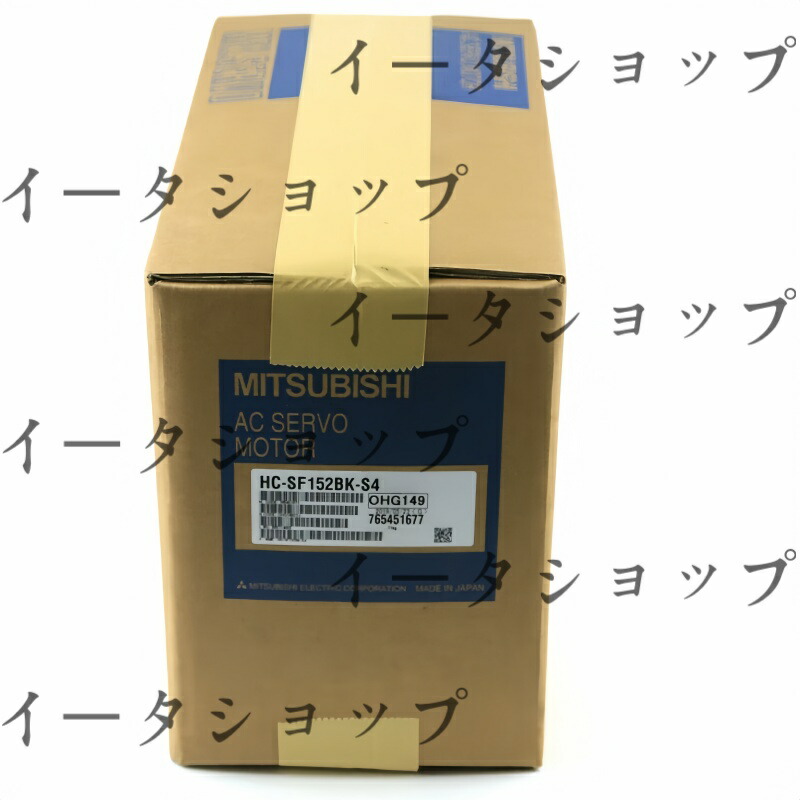 新品★貨物輸送無料★MITSUBISHI/三菱 HC-空想科学小説152BK-S4 サーボ原動機★1年引き受ける