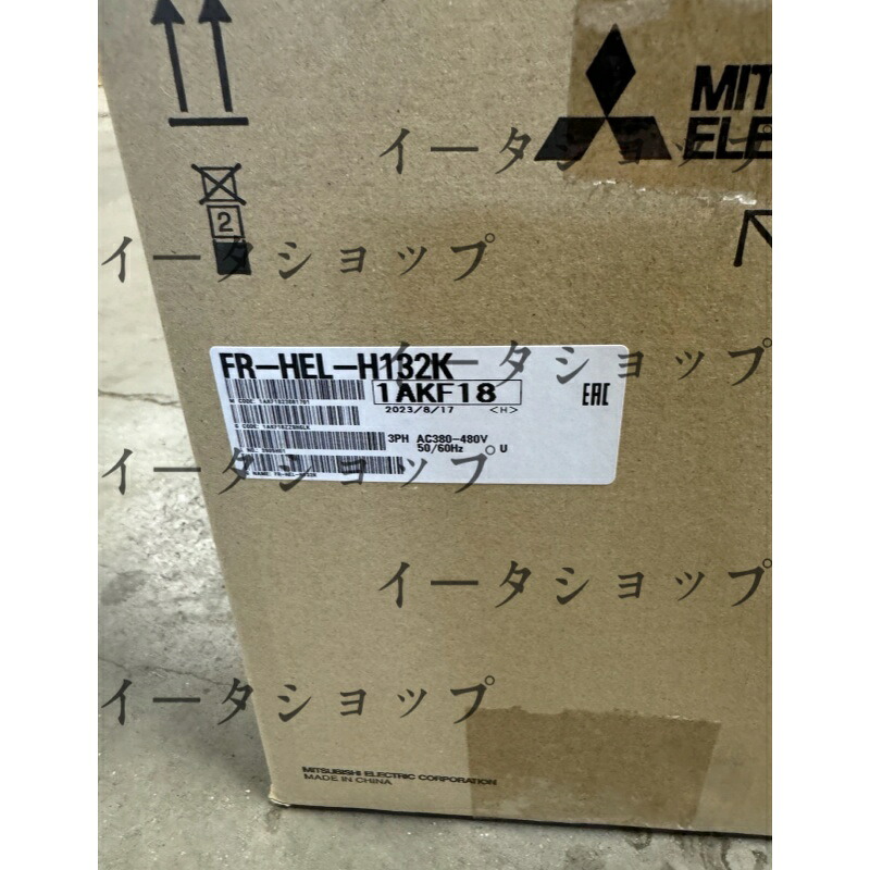 新品★送料無料★MITSUBISHI 三菱電機 FR-HEL-H132K インバータ★1年保証｜イータショップ