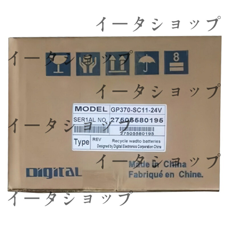 新品★送料無料★Pro-face GP370-SC11-24V プログラマブル表示器★1年保証|イータショップ