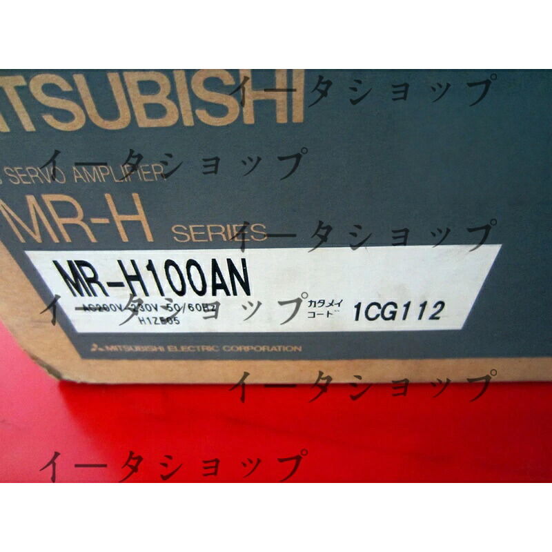 新品★送料無料★MITSUBISHI 三菱 MR-H100AN★1年保証｜イータショップ